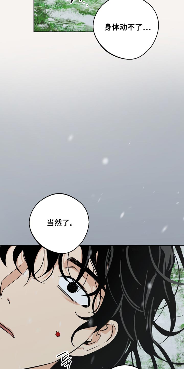 前世的祈愿漫画,第57章：我无法说明5图