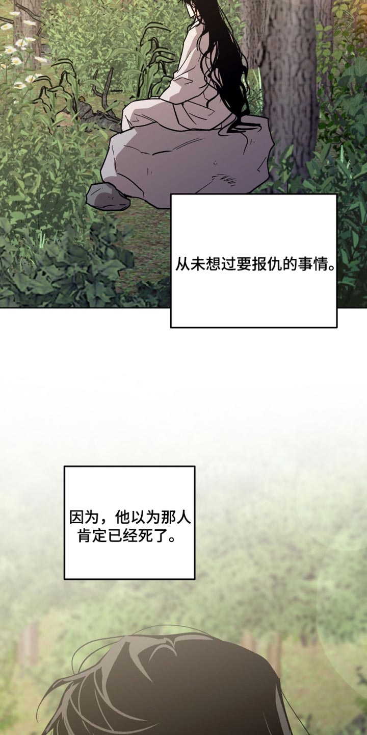 前世的祈愿漫画,第67章：我要辞职3图