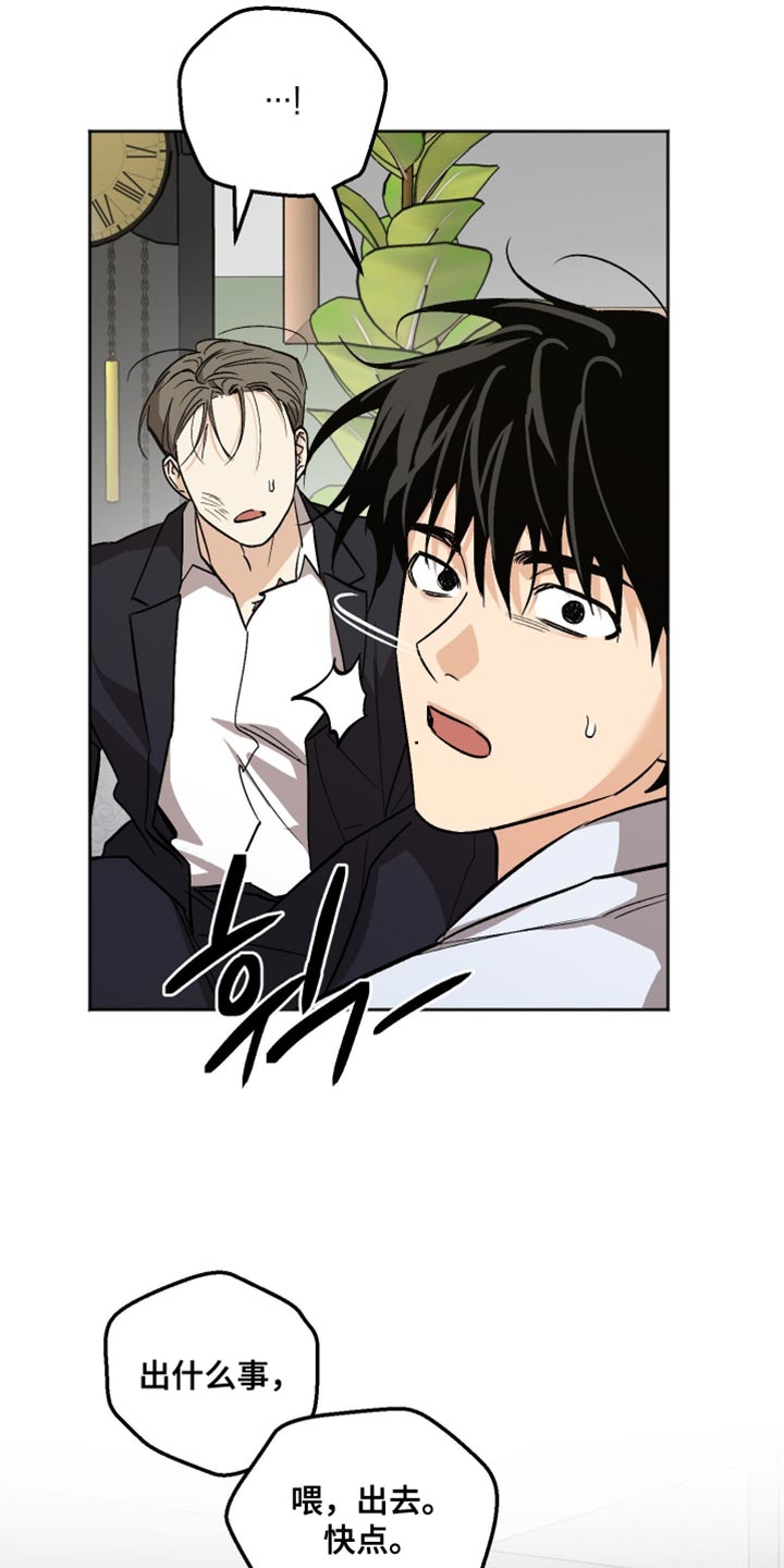 前世的祈愿漫画,第55章：我在这里啊1图