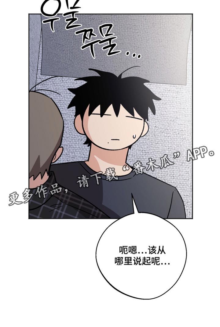 第61章：好奇的事3