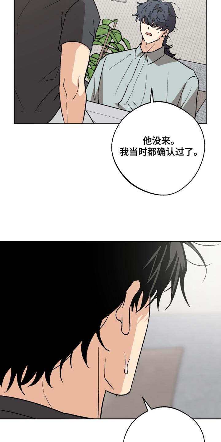 前世的祈愿漫画,第57章：我无法说明1图