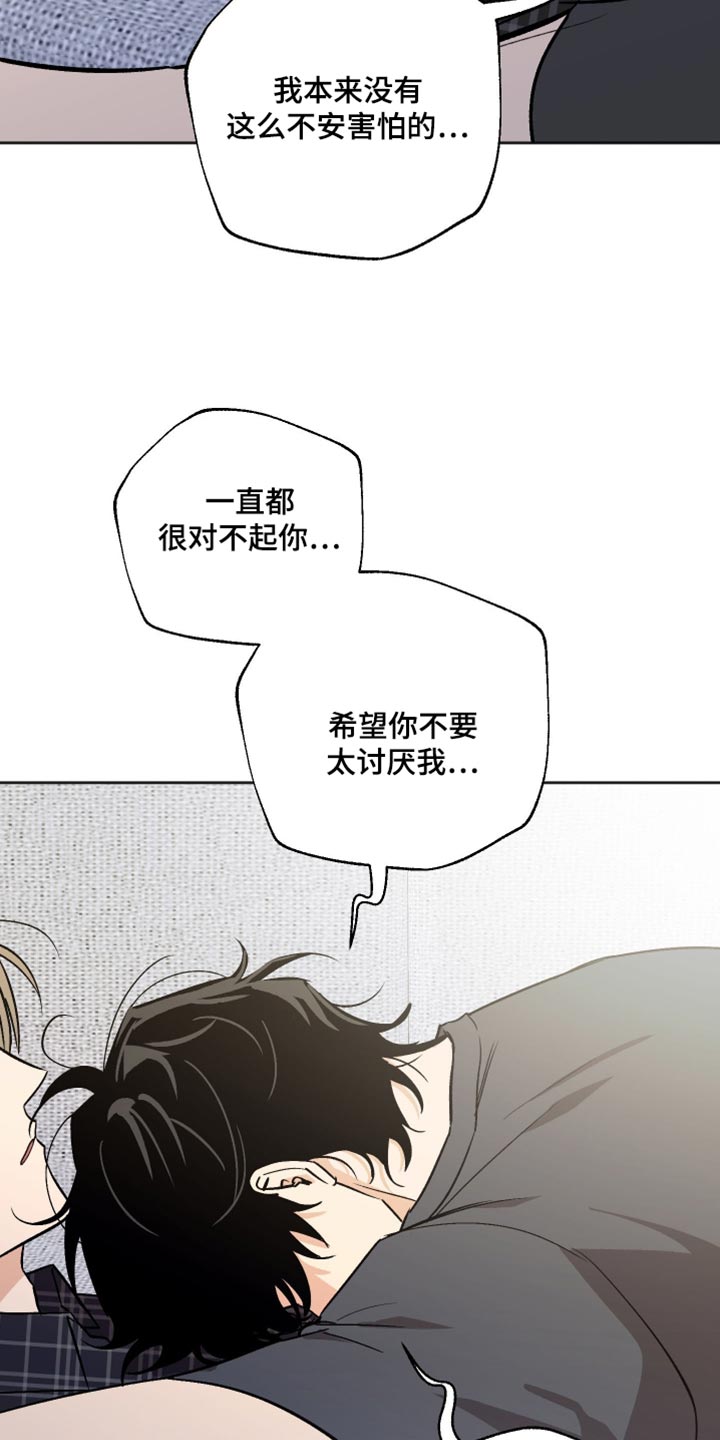 前世的祈愿漫画,第63章：我也不想这样的4图