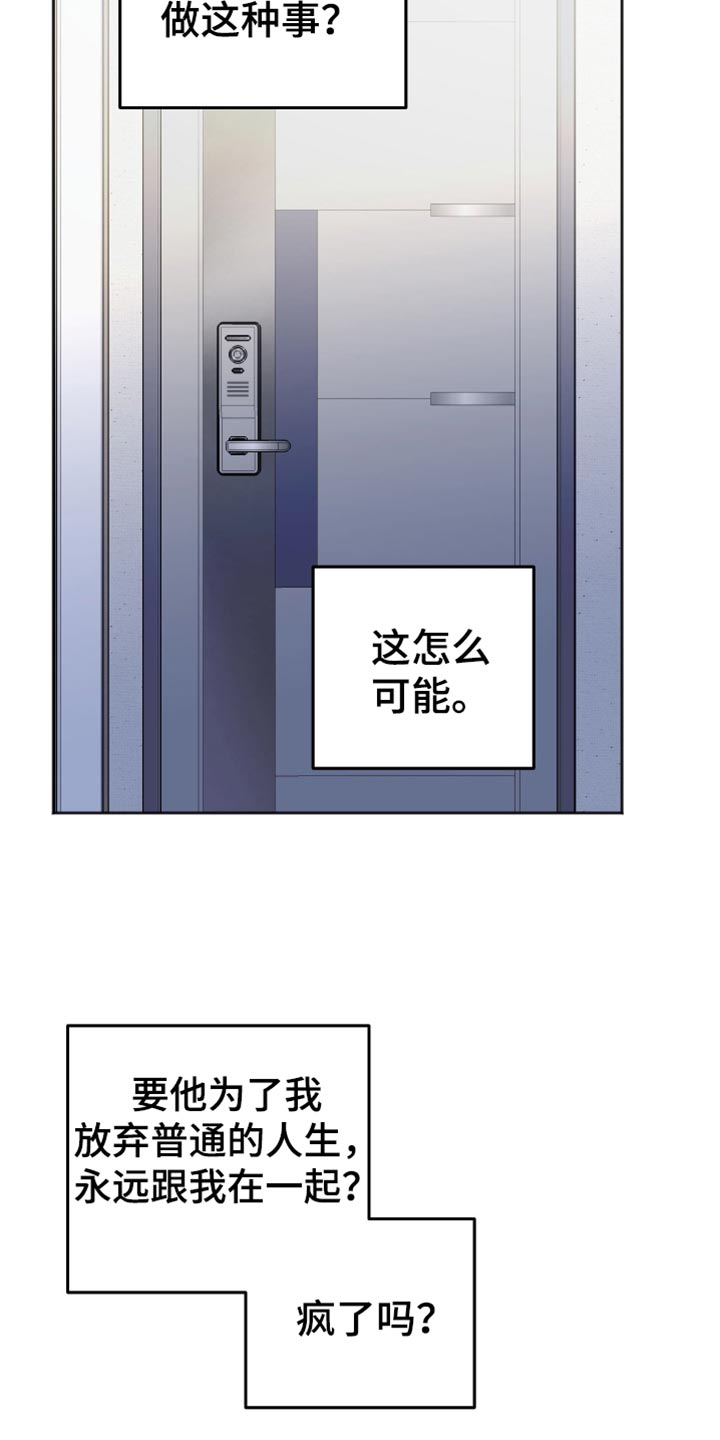 第59章：他会高兴吗？2