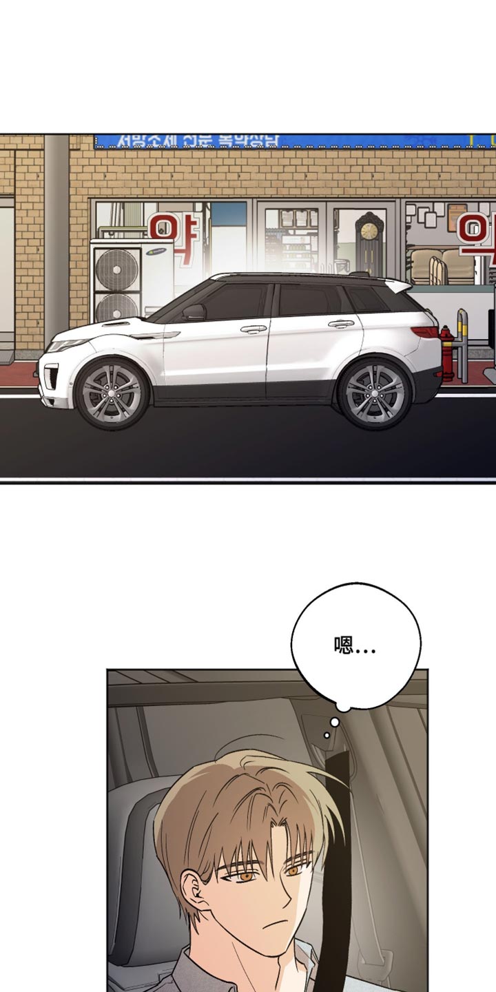 前世的祈愿漫画,第55章：我在这里啊1图