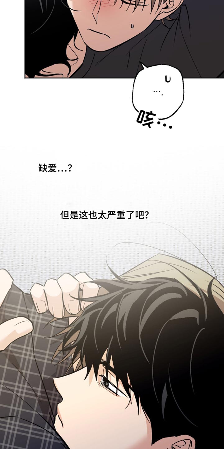 第61章：好奇的事2