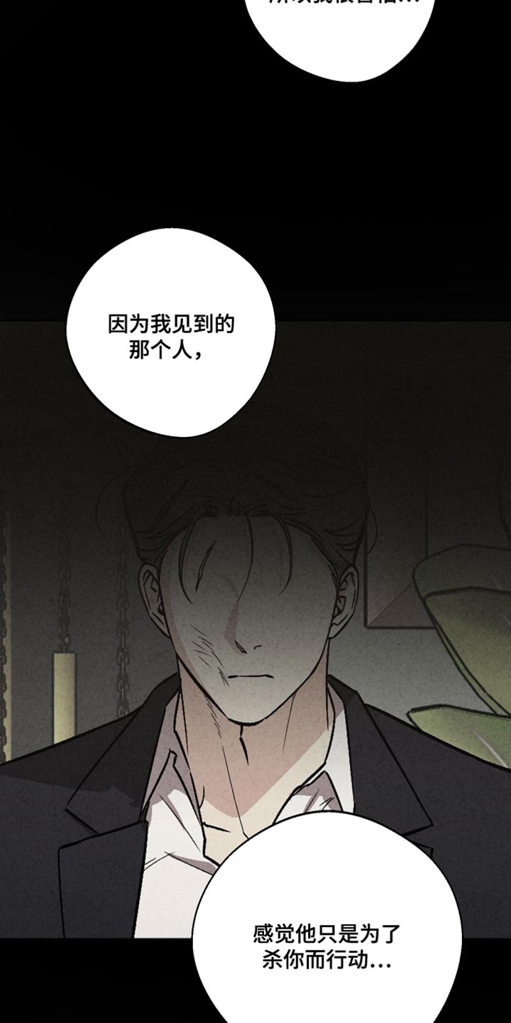前世的祈愿漫画,第56章：不必太担心了1图