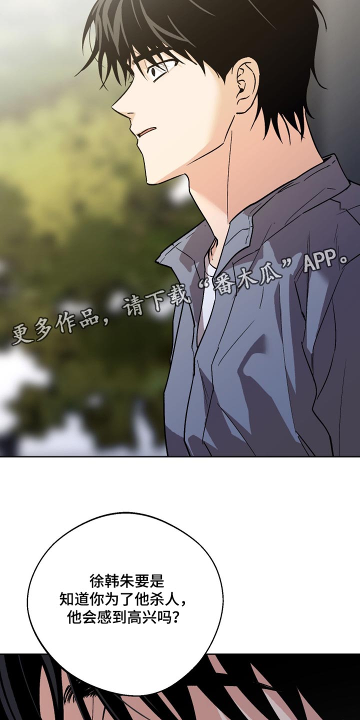 前世的祈愿漫画,第66章：会有什么不同？5图