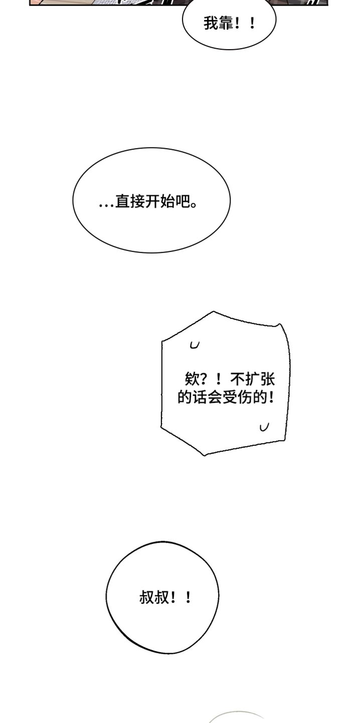 前世的祈愿漫画,第63章：我也不想这样的4图