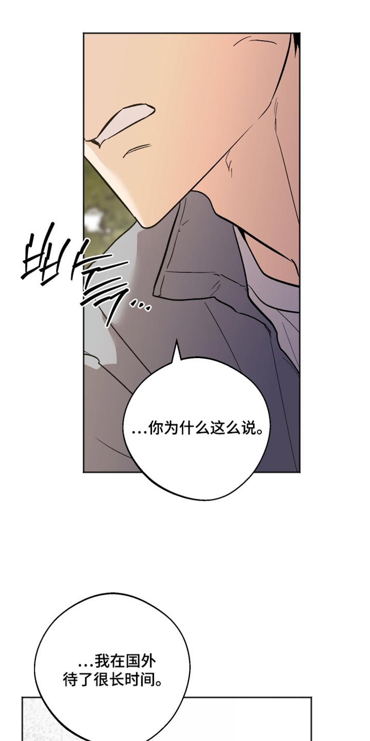 前世的祈愿漫画,第66章：会有什么不同？5图
