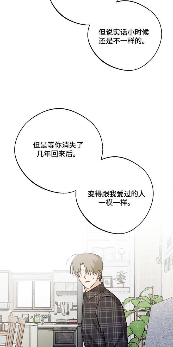前世的祈愿漫画,第63章：我也不想这样的2图