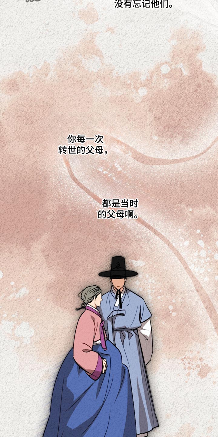 前世的祈愿漫画,第62章：再见到你就很高兴3图