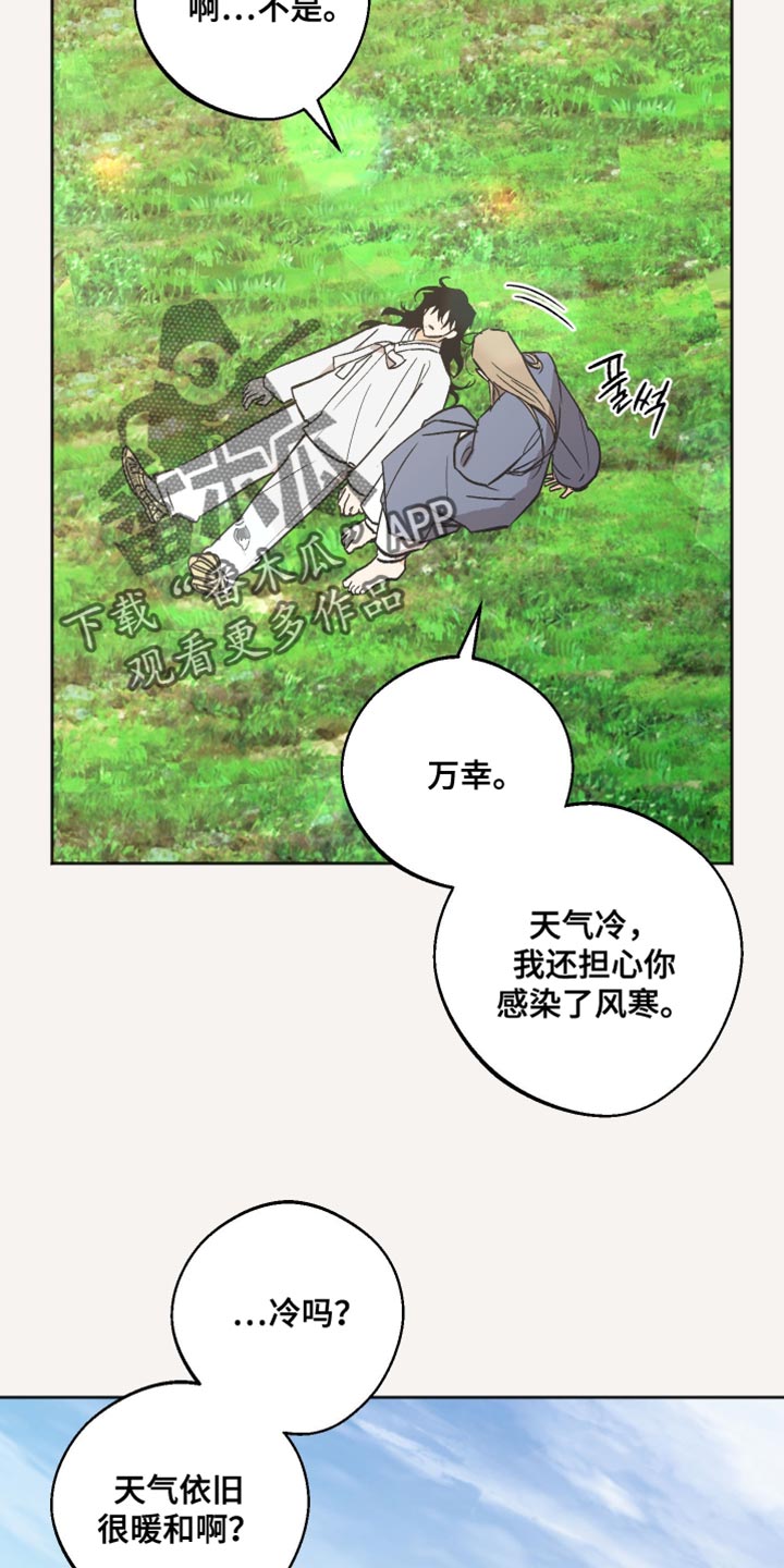 前世的祈愿漫画,第57章：我无法说明2图
