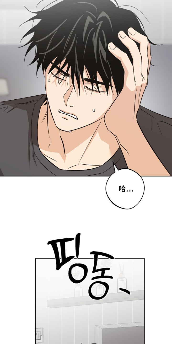 前世的祈愿漫画,第57章：我无法说明4图