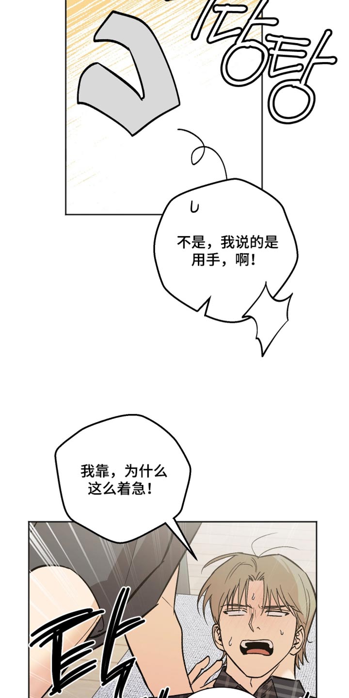 前世的祈愿漫画,第63章：我也不想这样的3图