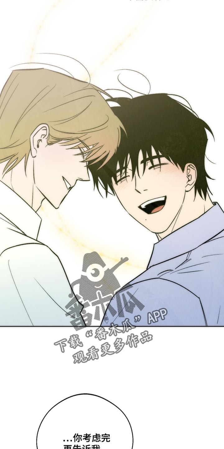 前世的祈愿漫画,第58章：排斥感4图