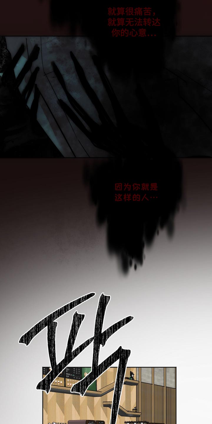 前世的祈愿漫画,第67章：我要辞职3图
