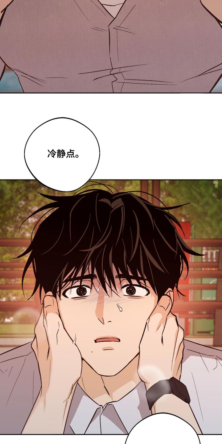 前世的祈愿漫画,第55章：我在这里啊4图