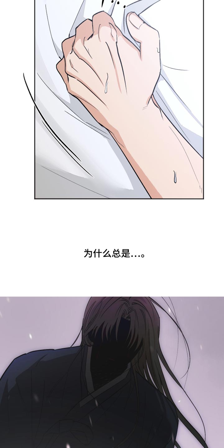 前世的祈愿漫画,第65章：戒备4图
