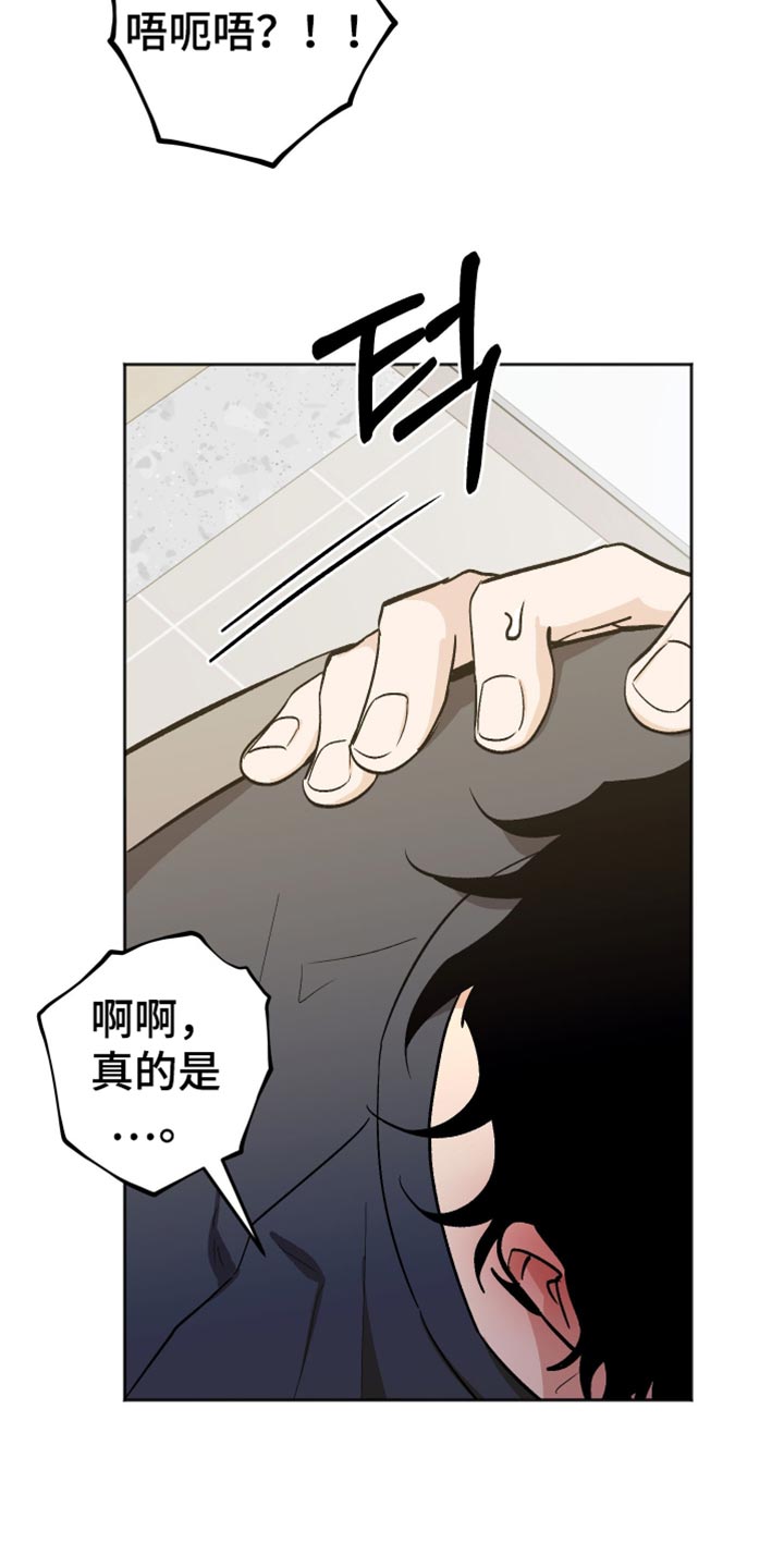 前世的祈愿漫画,第60章：我不想再后悔了4图