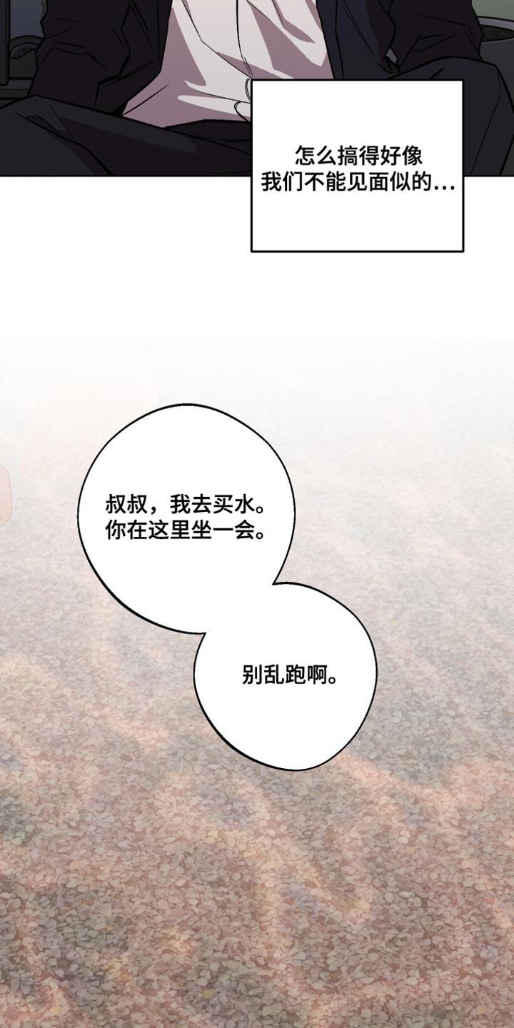 前世的祈愿漫画,第55章：我在这里啊5图