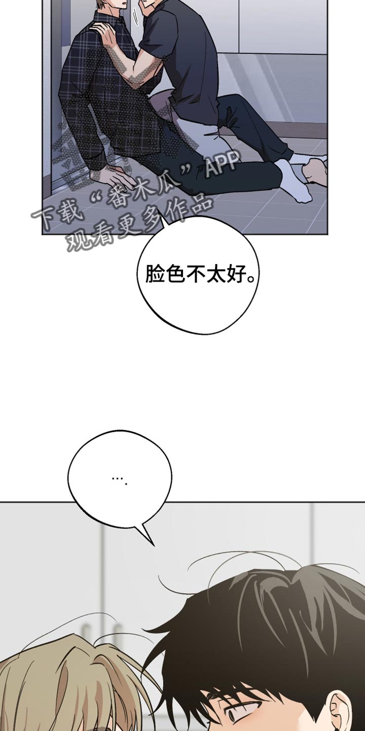 前世的祈愿漫画,第60章：我不想再后悔了1图