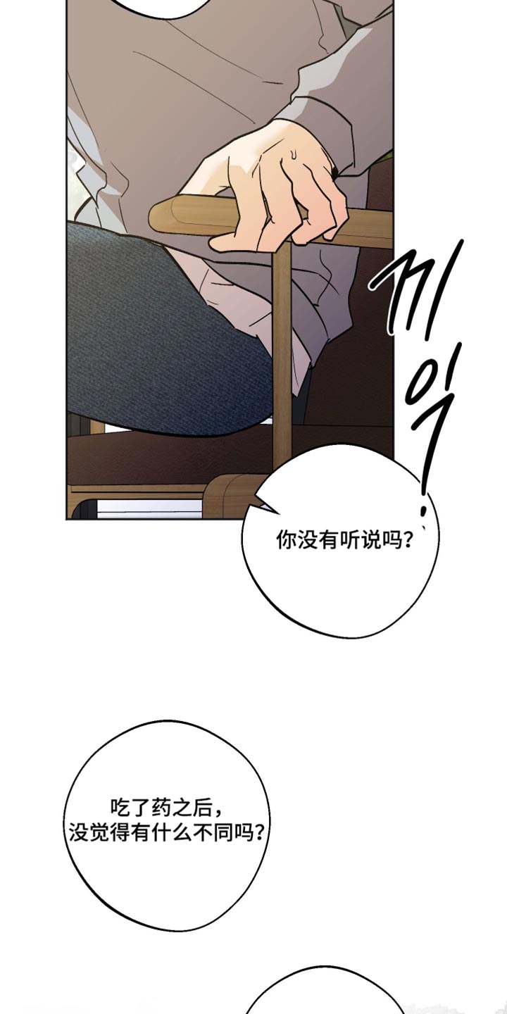 前世的祈愿漫画,第66章：会有什么不同？5图