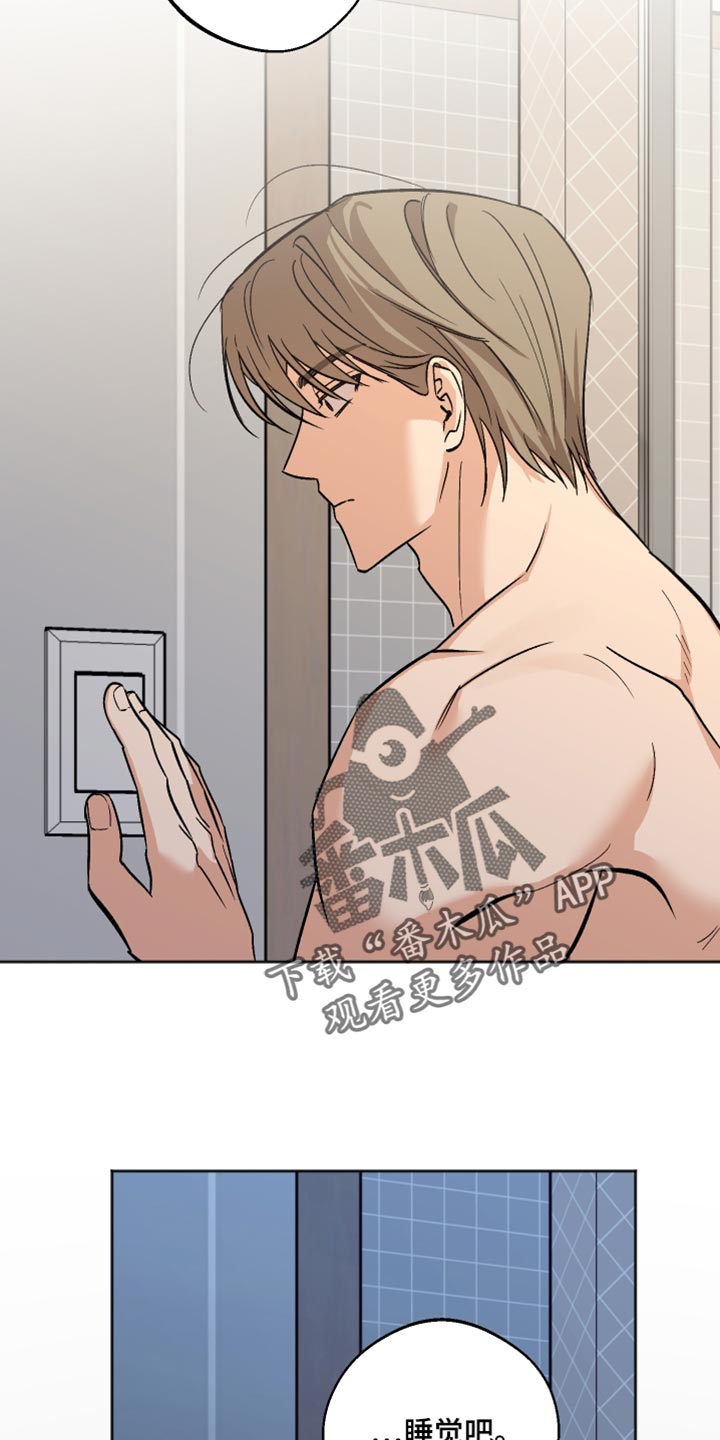 前世的祈愿漫画,第65章：戒备3图