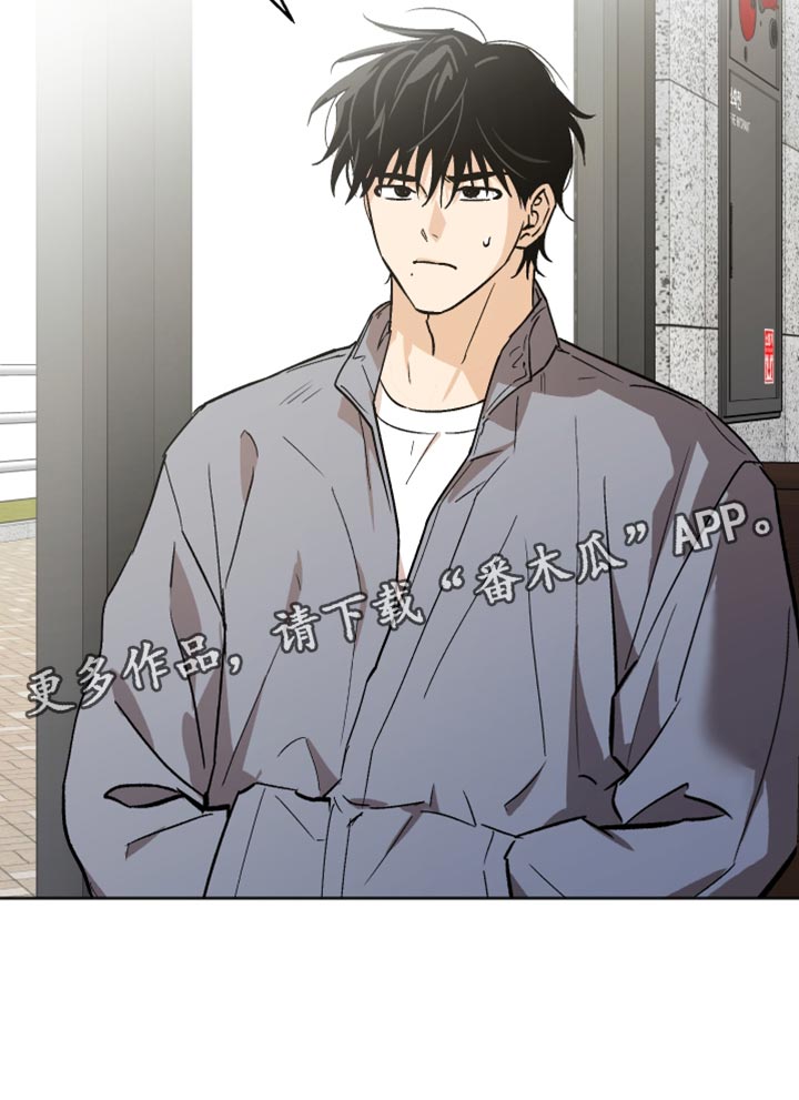 前世的祈愿漫画,第65章：戒备2图