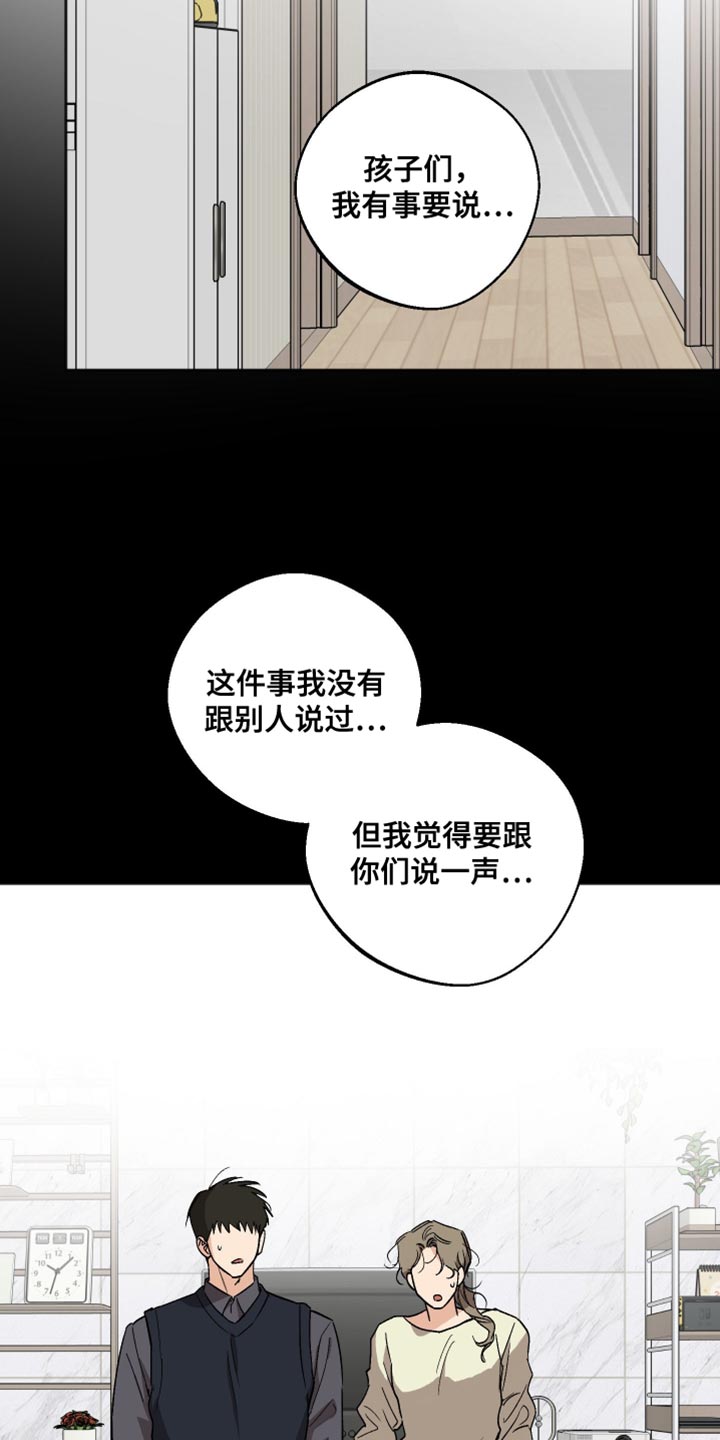 前世的祈愿漫画,第52章：好奇的事情2图