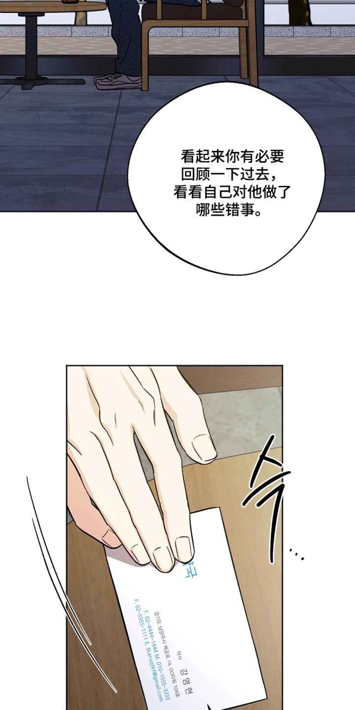 前世的祈愿漫画,第67章：我要辞职3图