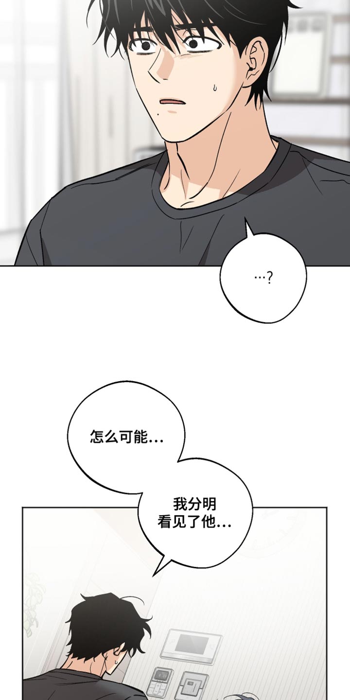 前世的祈愿漫画,第57章：我无法说明5图