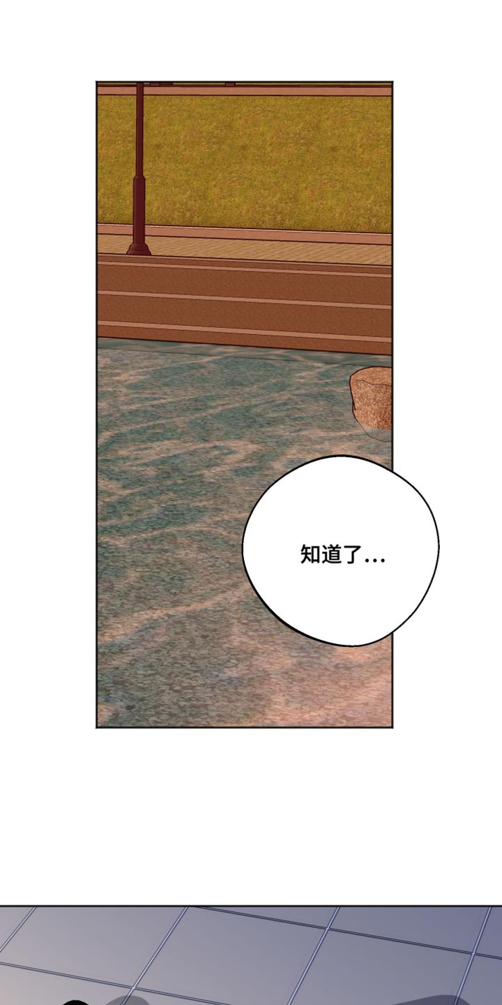 前世的祈愿漫画,第56章：不必太担心了5图