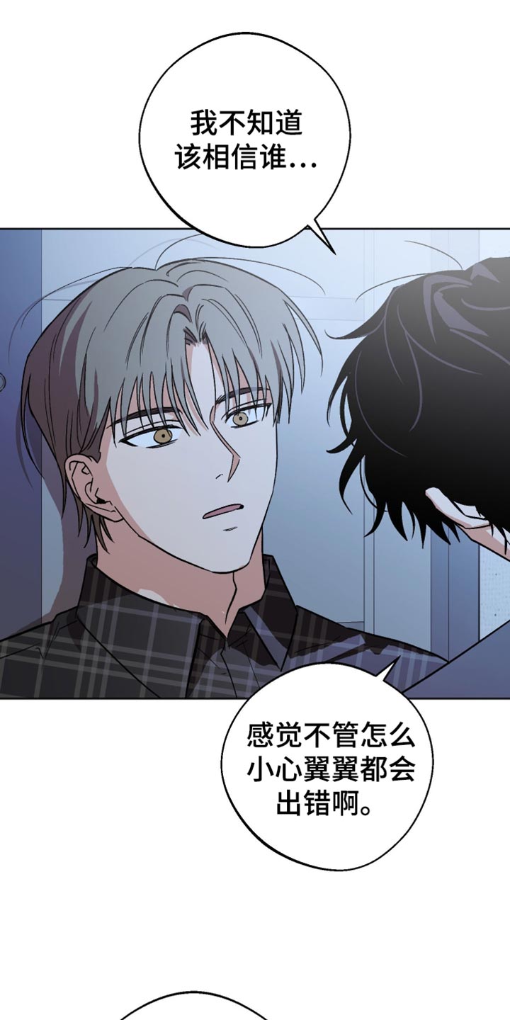 前世的祈愿漫画,第60章：我不想再后悔了2图