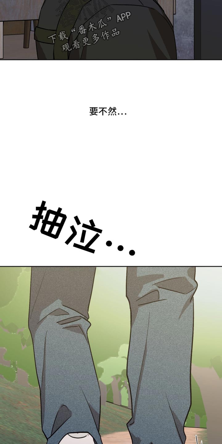 前世的祈愿漫画,第68章：我不想孤身一人4图