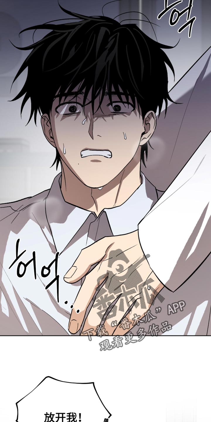 前世的祈愿漫画,第54章：凶手2图