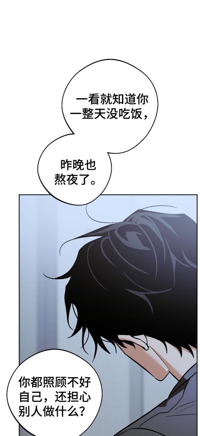 前世的祈愿漫画,第60章：我不想再后悔了5图