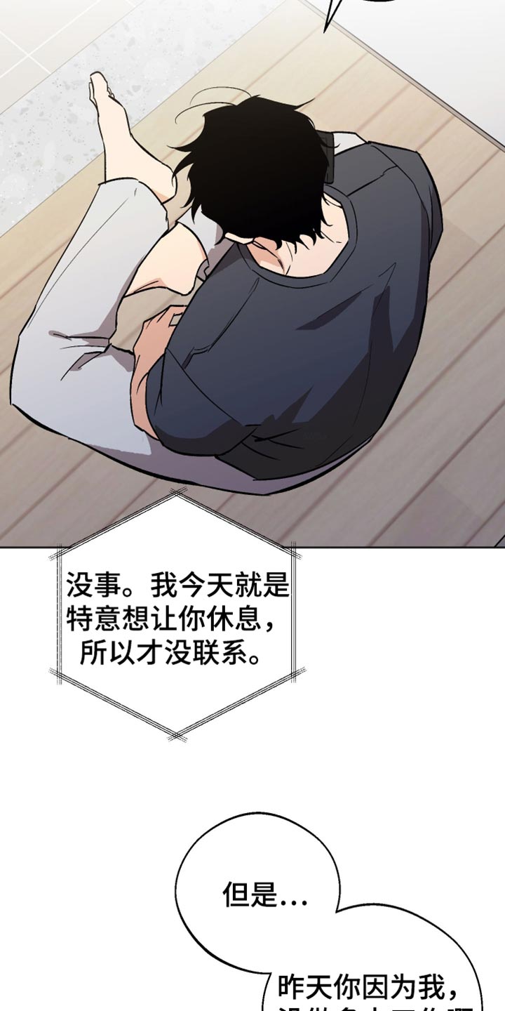 第59章：他会高兴吗？3