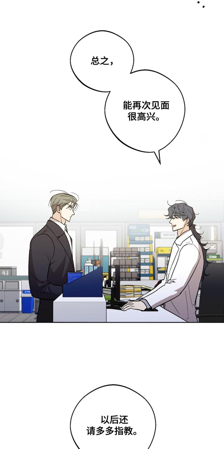 前世的祈愿漫画,第52章：好奇的事情2图