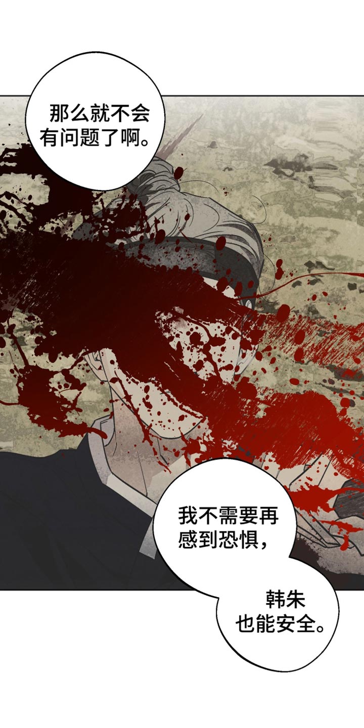 前世的祈愿漫画,第60章：我不想再后悔了2图