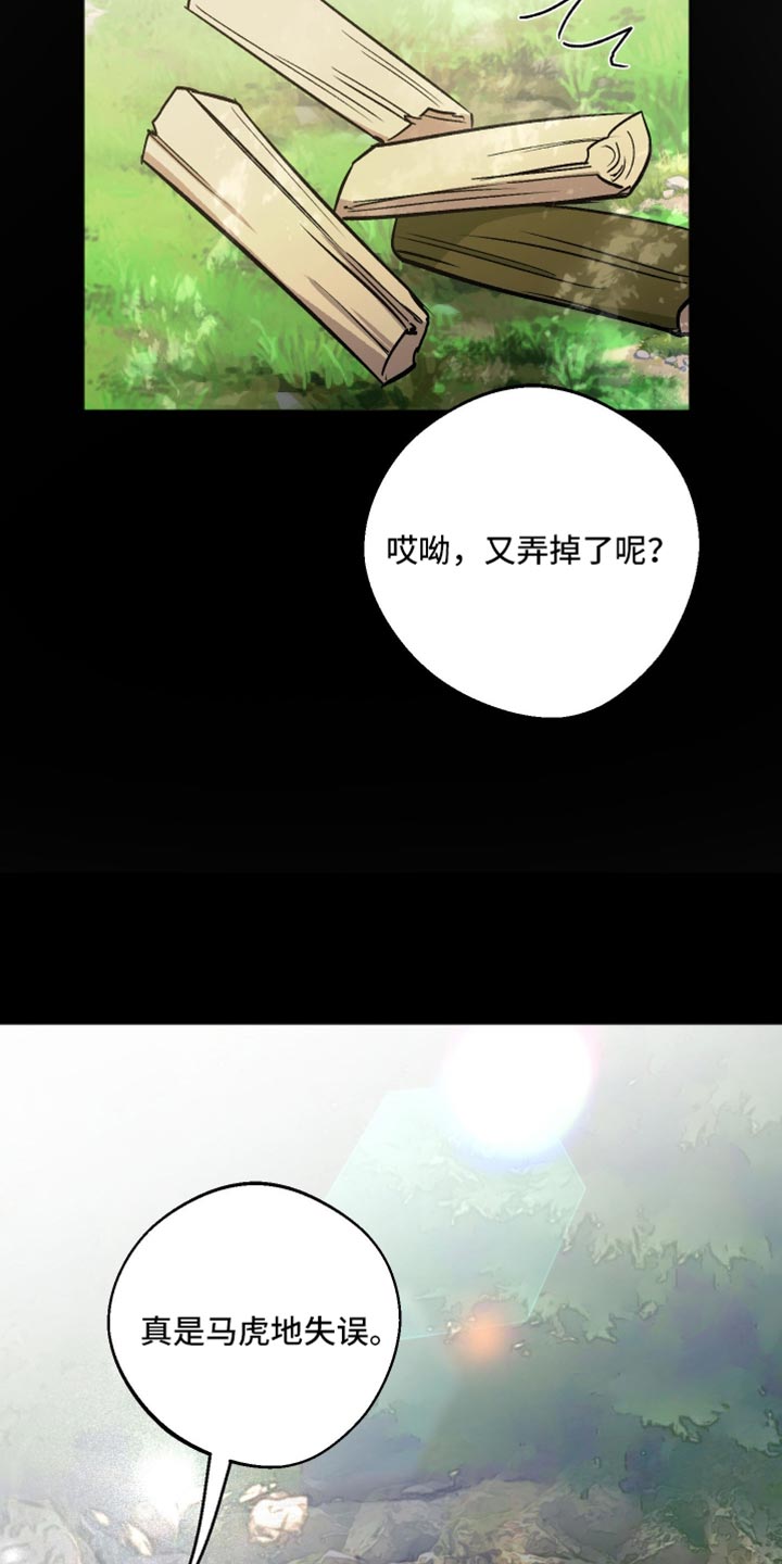 前世的祈愿漫画,第69章：我一整天都在看着你5图