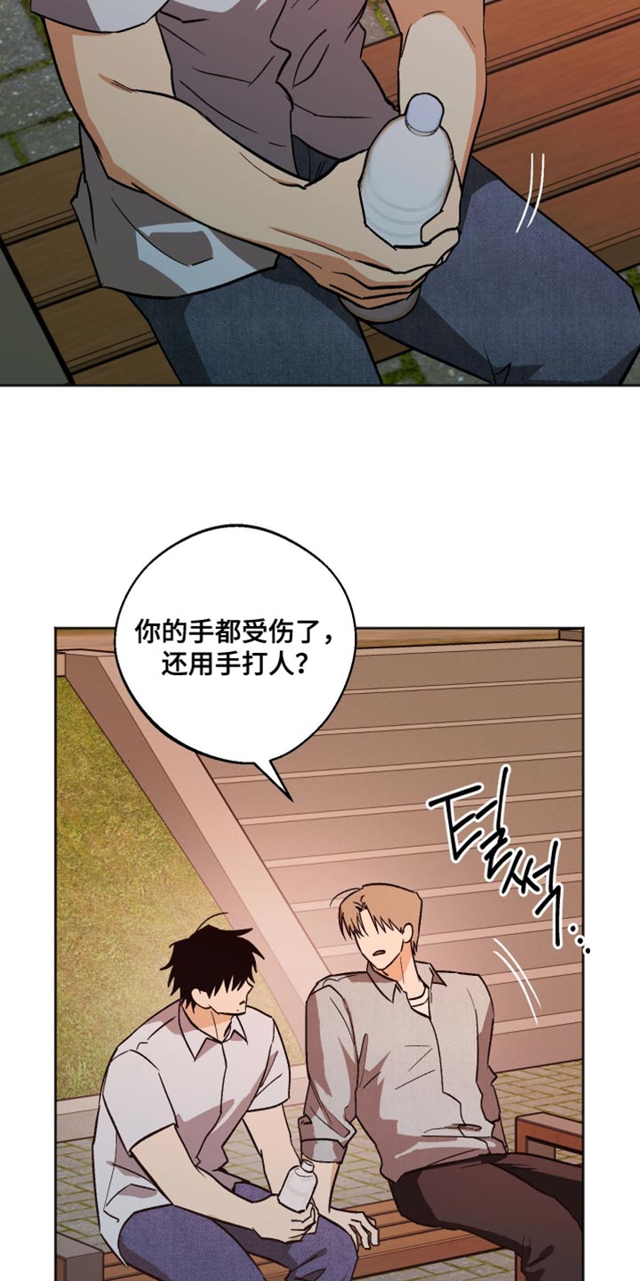 前世的祈愿漫画,第55章：我在这里啊5图