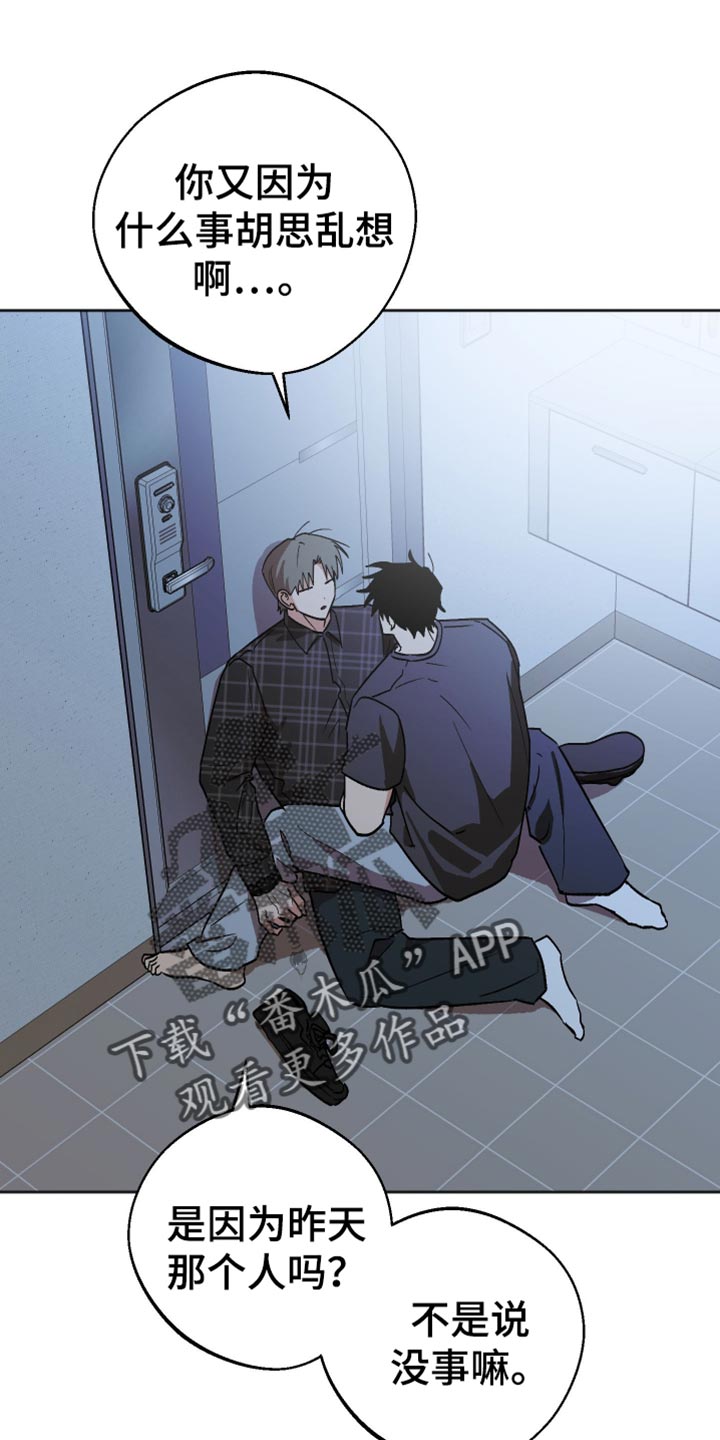 前世的祈愿漫画,第60章：我不想再后悔了5图