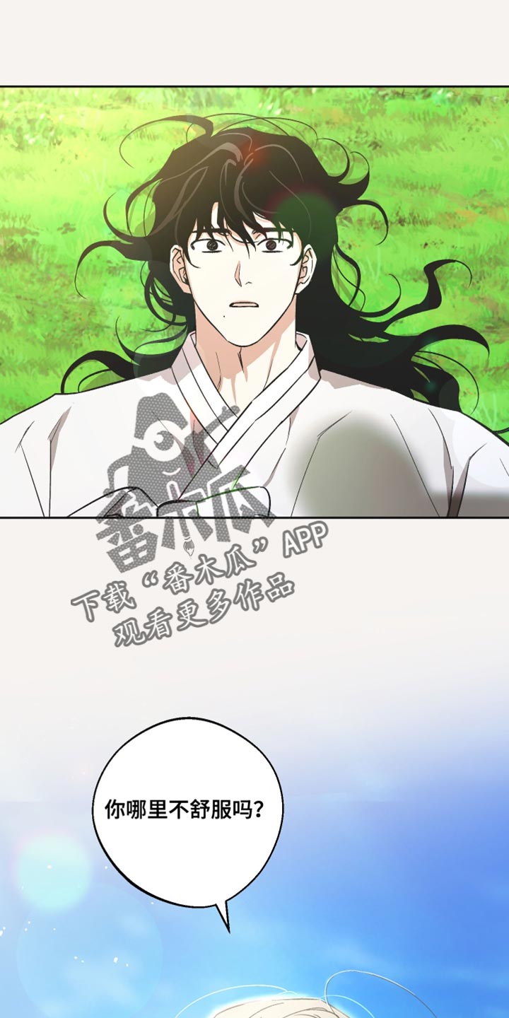 前世的祈愿漫画,第56章：不必太担心了3图