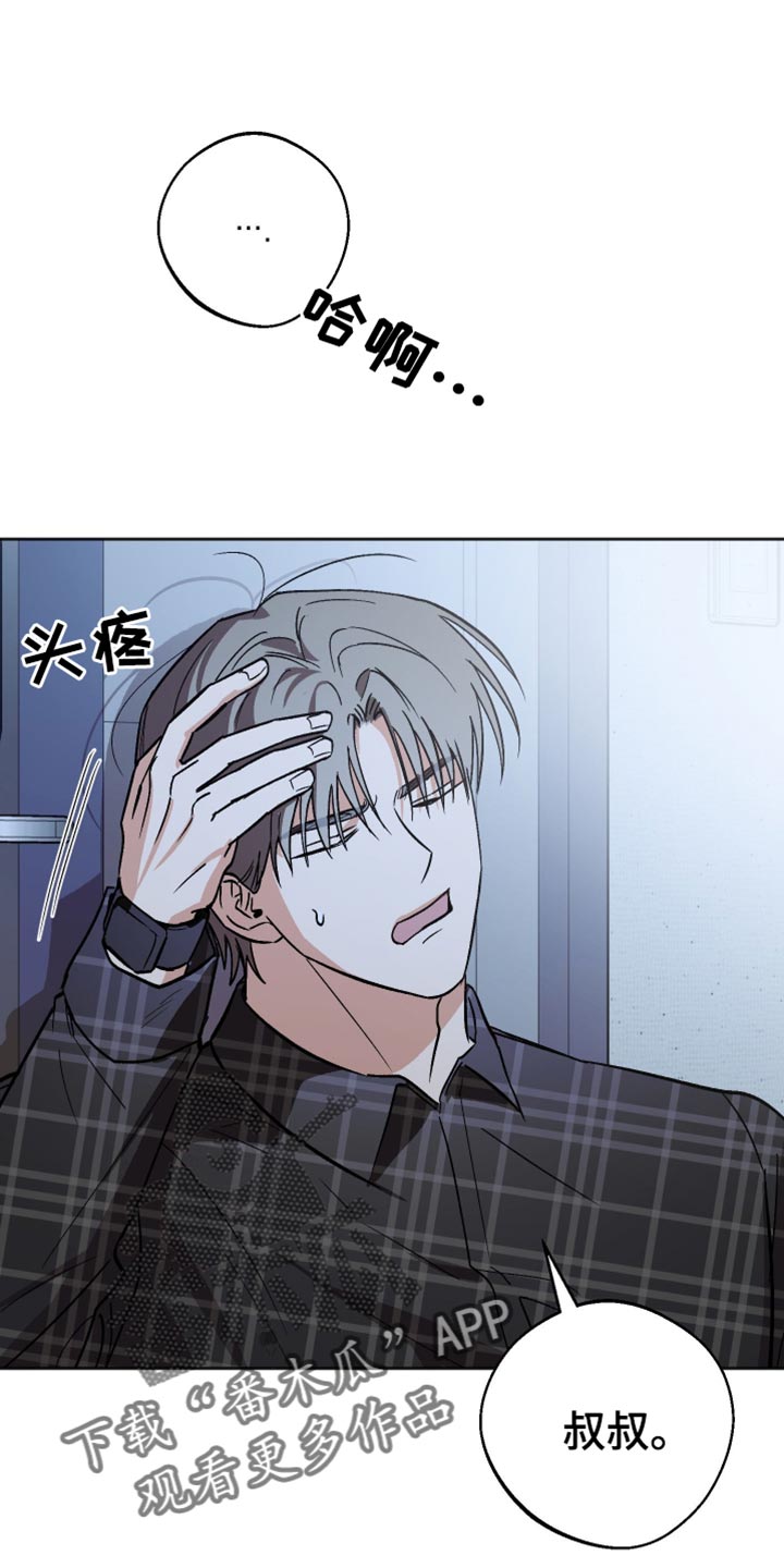 前世的祈愿漫画,第60章：我不想再后悔了4图