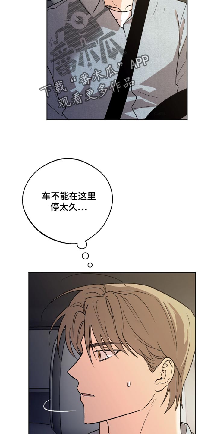前世的祈愿漫画,第55章：我在这里啊2图