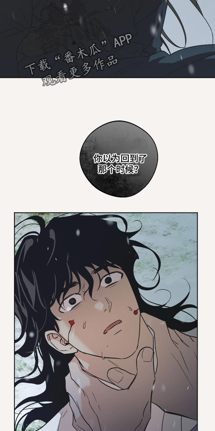 前世的祈愿漫画,第57章：我无法说明2图