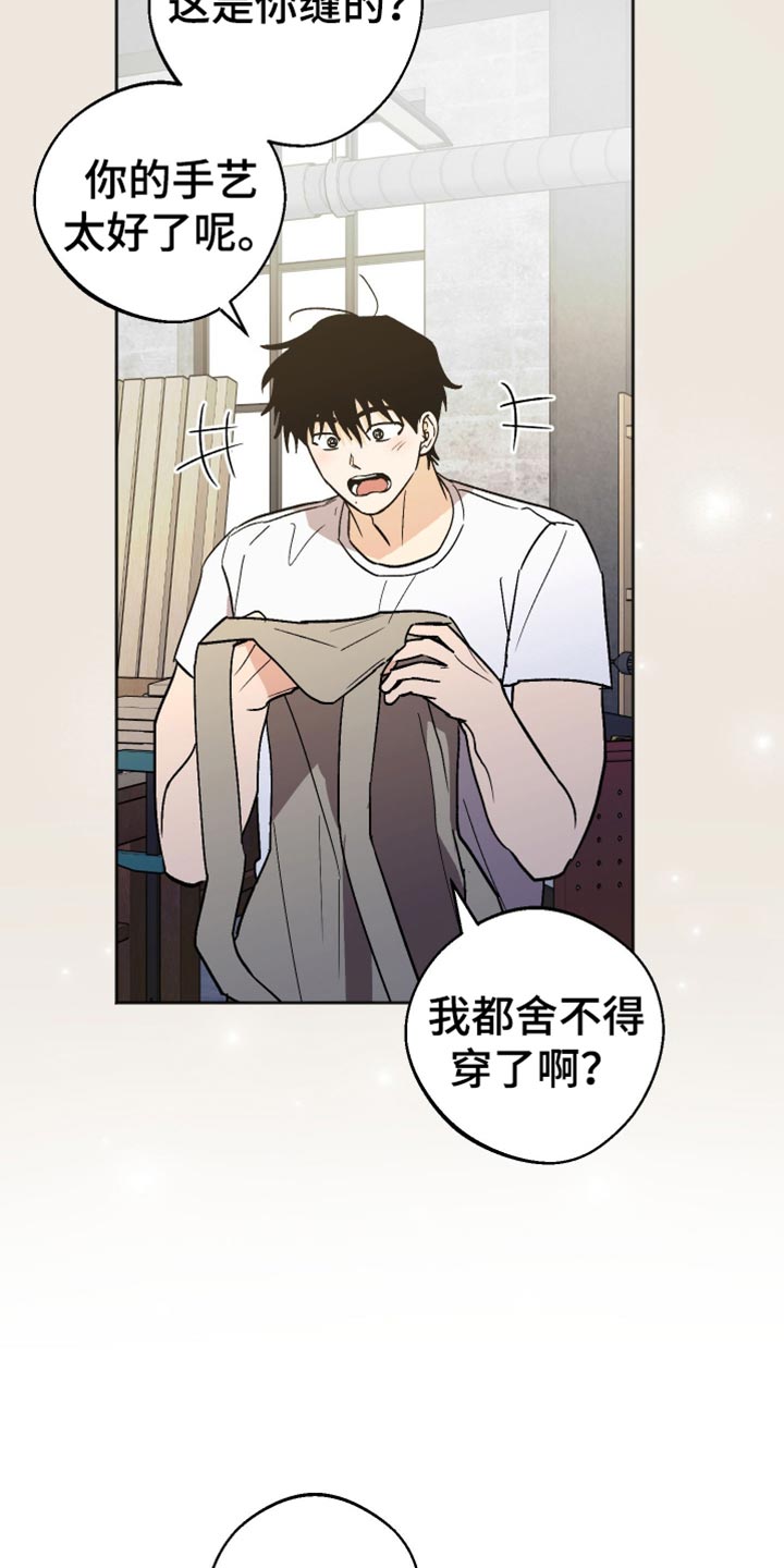 第59章：他会高兴吗？3