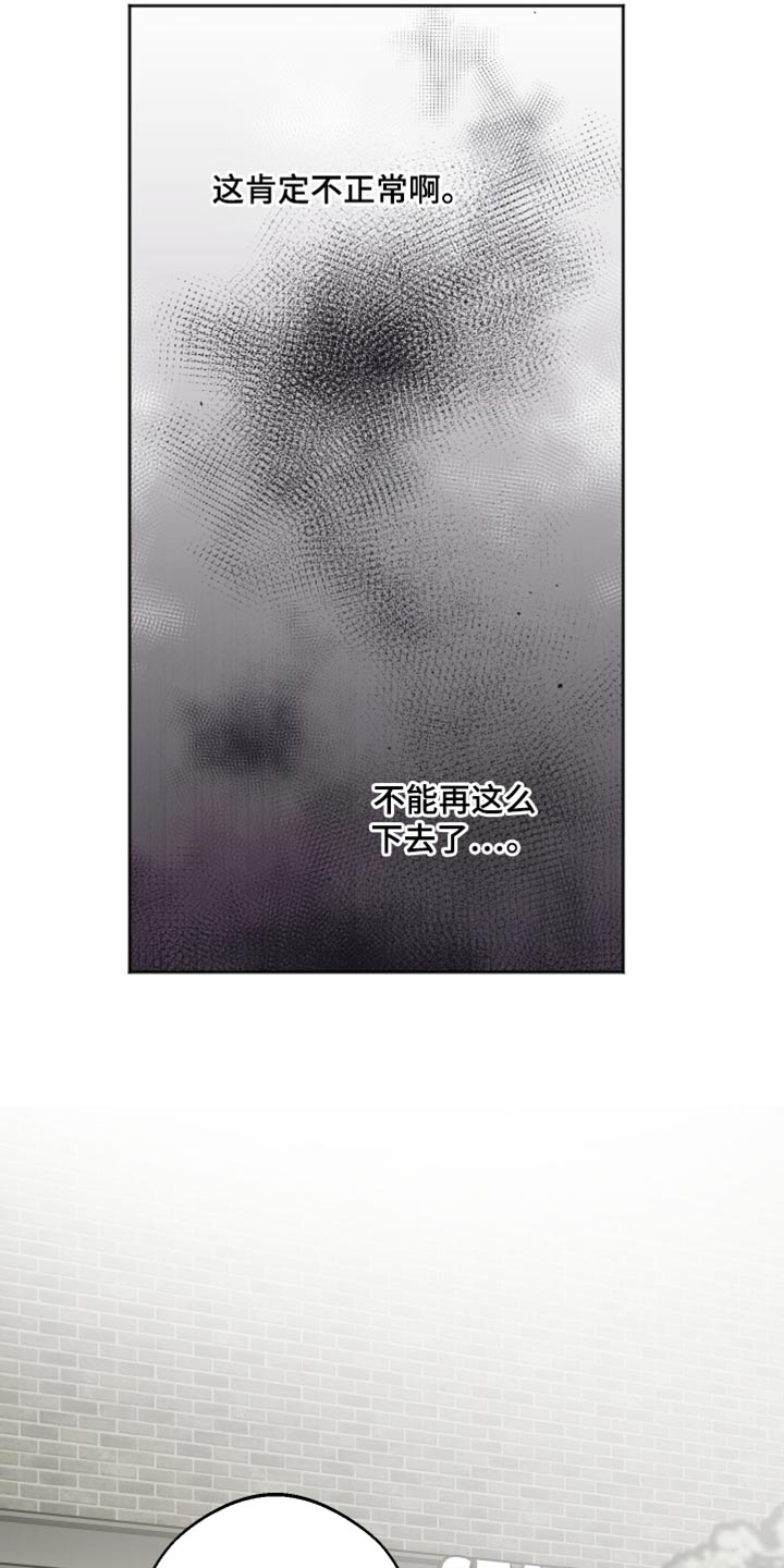 前世的祈愿漫画,第65章：戒备2图