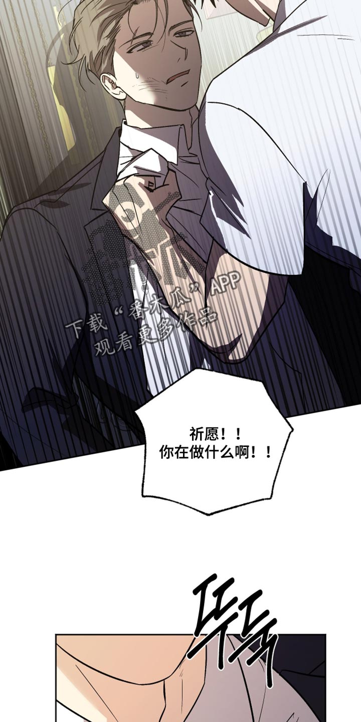 前世的祈愿漫画,第54章：凶手5图
