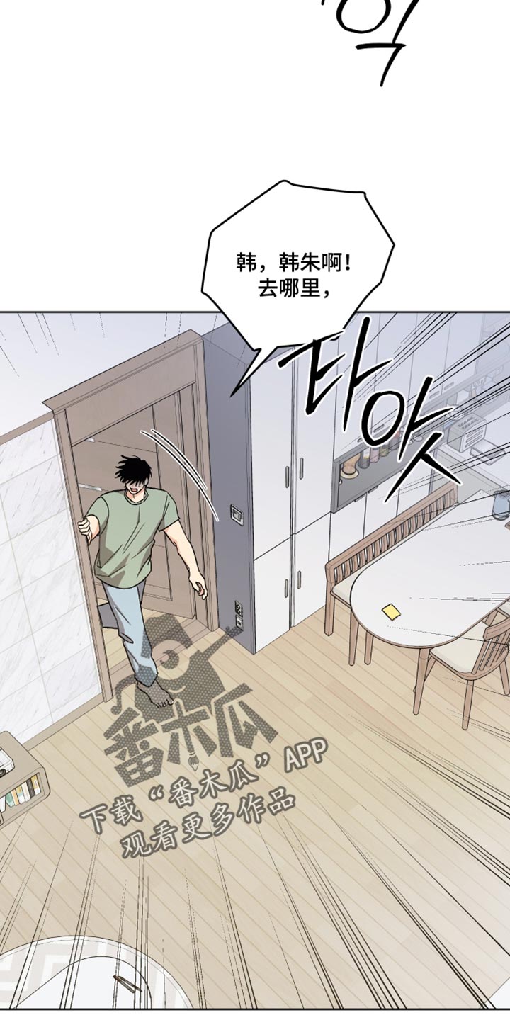 前世的祈愿漫画,第65章：戒备2图